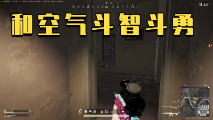 和空气斗智斗勇