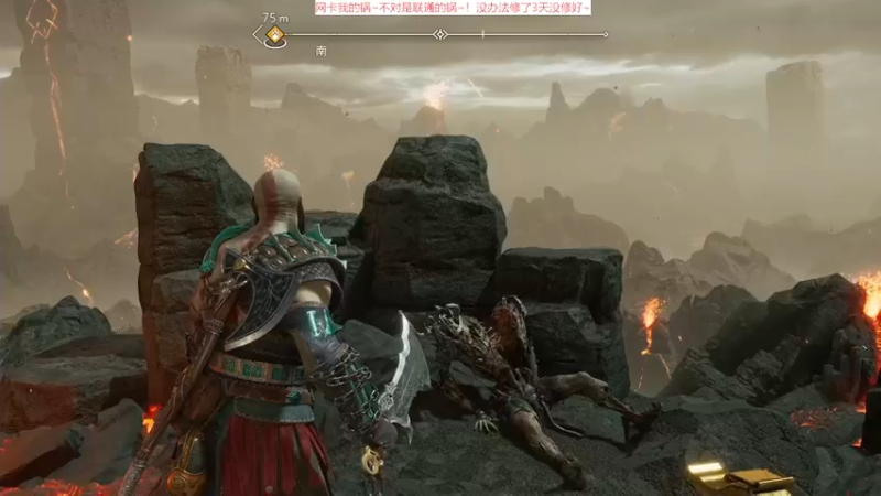 【2022-11-12 13点场】肥尸：【战神：诸神黄昏】