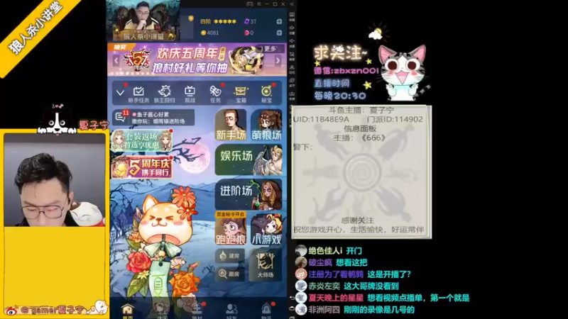 【2022-11-11 20点场】夏子宁：《狼人杀小讲堂》只播高端局