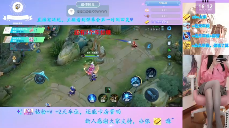 【2022-11-12 16点场】西西车厘子：摄像头萝御双修双倍快乐