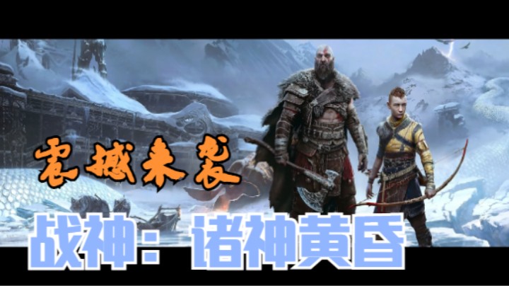 【我们的渺渺】战神：诸神黄昏