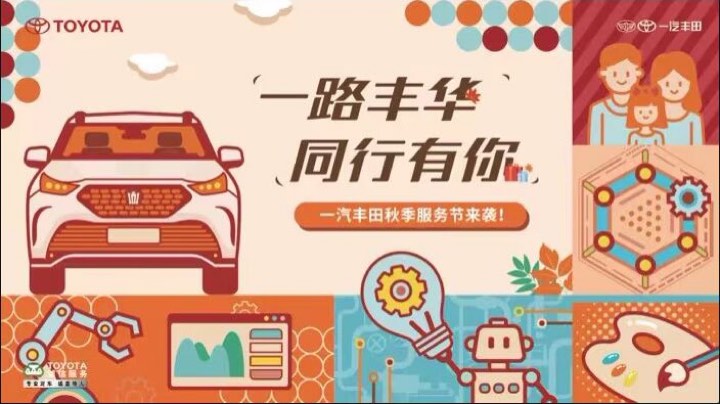 爱车养护
