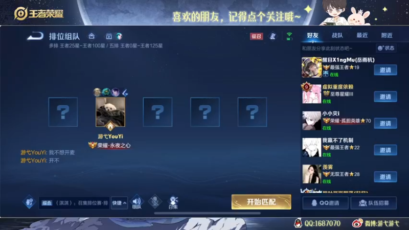 【2022-11-12 00点场】游弋：【✘-✘】新版姜子牙 74星单排