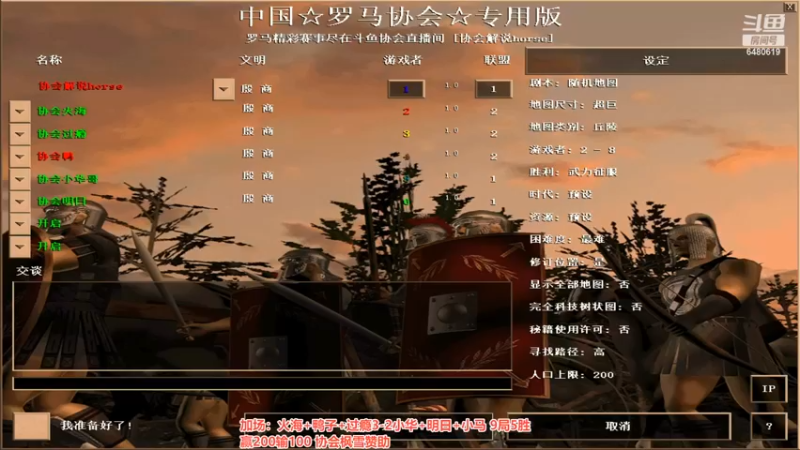 【2022-11-11 02点场】罗马协会：罗马复兴巅峰对决
