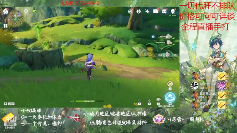 【2022-11-11 15点场】请叫我总攻大人丶：原神探图/钓鱼/日常/晶蝶