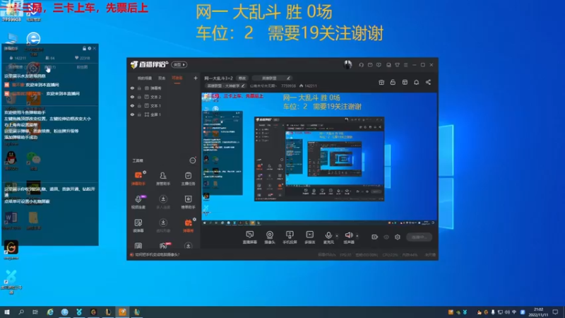 【2022-11-11 21点场】山有木兮木无期丶：网一大乱斗4=1