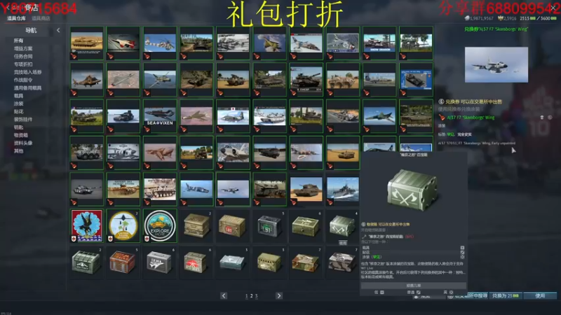 【2022-11-11 14点场】方头豹：战争雷霆国际服~