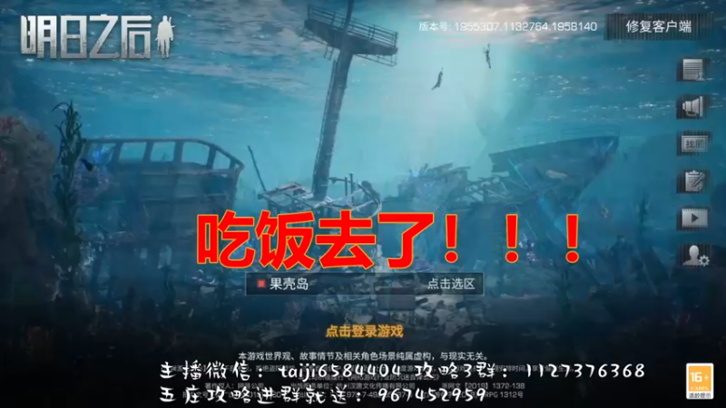 【2022-11-11 19点场】中华田园冯太极：果壳岛<涂山散仙>营地收人