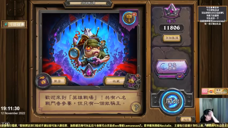 【2022-11-12 19点场】Nostalie：NO: 周末愉快