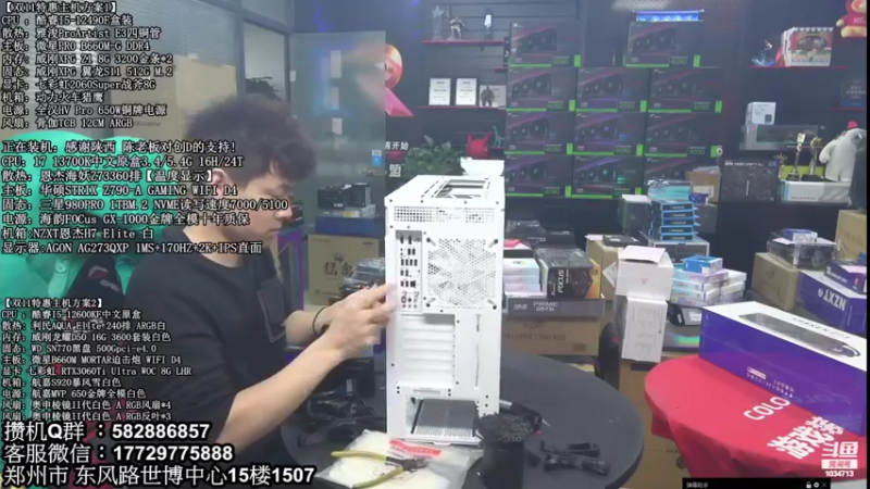 【2022-11-12 09点场】创D电脑联盟：郑州创D：双11英特尔ARC游戏配置推荐