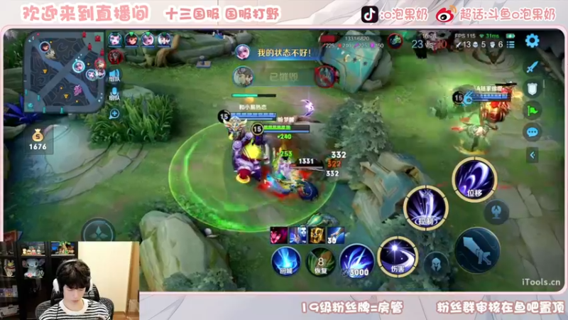 【2022-11-12 15点场】O泡果奶1111：今日双倍玩露娜的第五天..