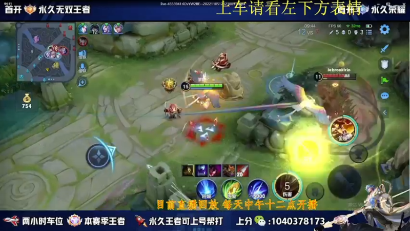 【2022-11-12 04点场】天涯yy丶：国服打野 五排带粉 有位置