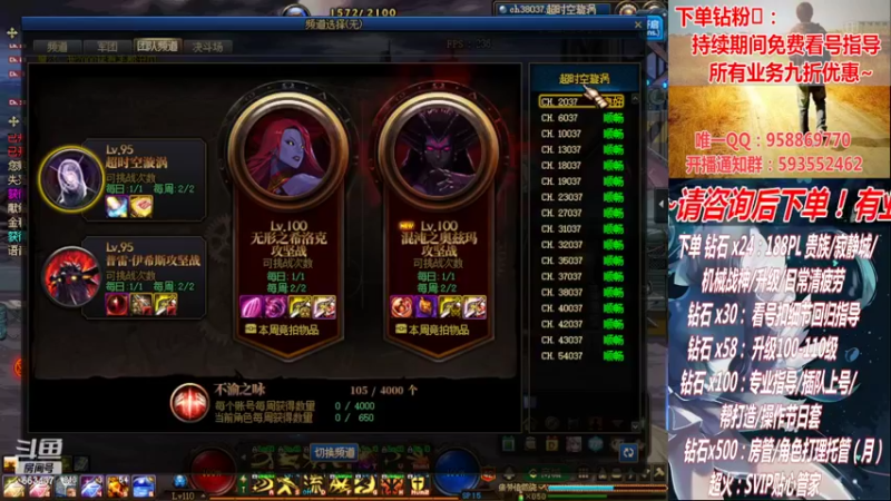 【2022-11-12 04点场】DNF丶心软：在线看号~军团~回归指导/打造~