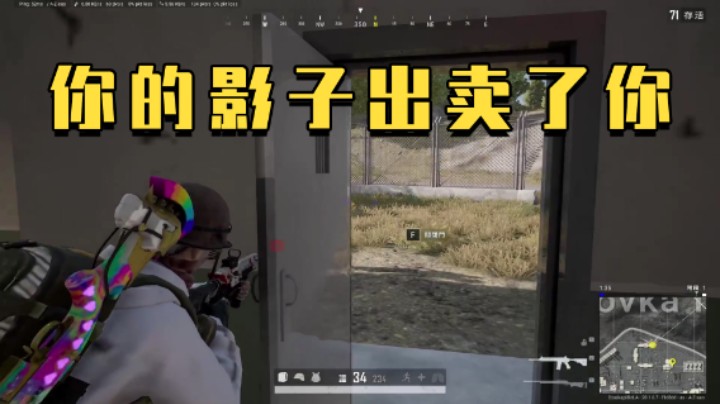 你的影子出卖了你