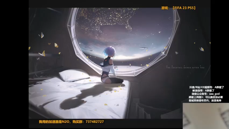 【2022-11-11 22点场】A胖瘦了：A胖FIFA23~周赛~播到2点
