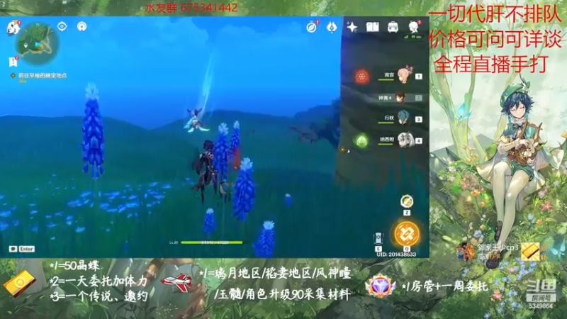 【2022-11-11 11点场】请叫我总攻大人丶：原神探图/钓鱼/日常/晶蝶