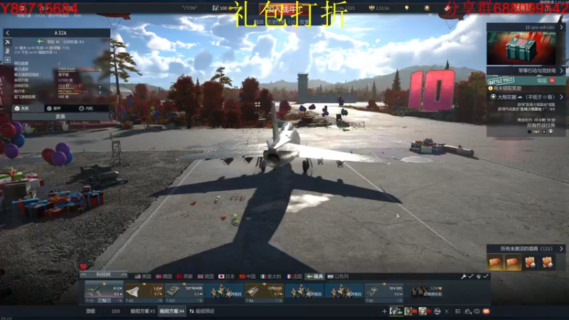 【2022-11-08 17点场】方头豹：战争雷霆国际服~