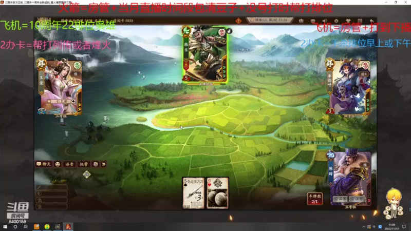 【2022-11-10 11点场】断梦花开到黎明：欢迎各位排位斗地主列传烽火巅峰赛