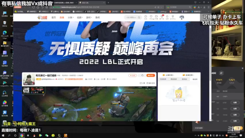 【2022-11-11 21点场】小柯柯大魔王：小柯柯大魔王：带妹哪家强？