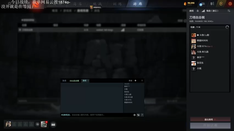 【2022-11-11 13点场】1874ooo：新赛季开冲！等个皇后局