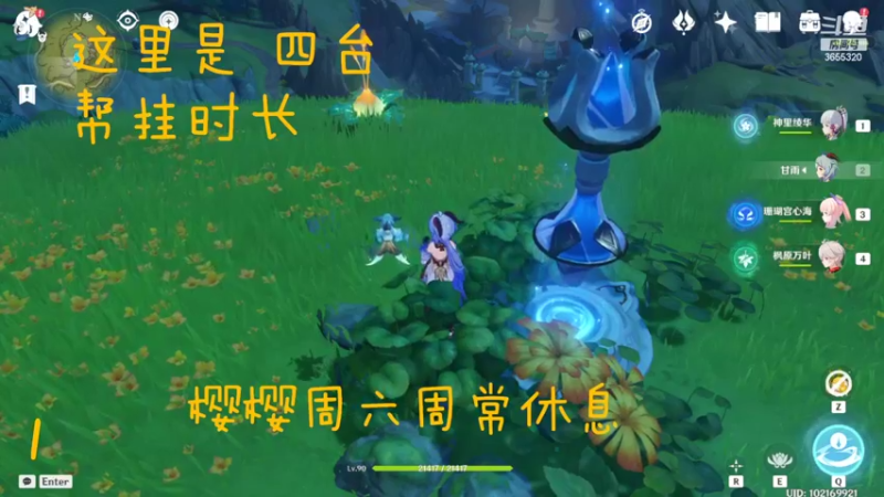 【2022-11-12 15点场】云樱花颜金步摇S：周六周常休息