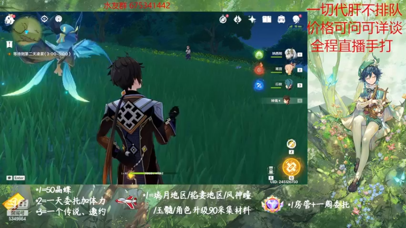 【2022-11-12 13点场】请叫我总攻大人丶：原神探图/钓鱼/日常/晶蝶