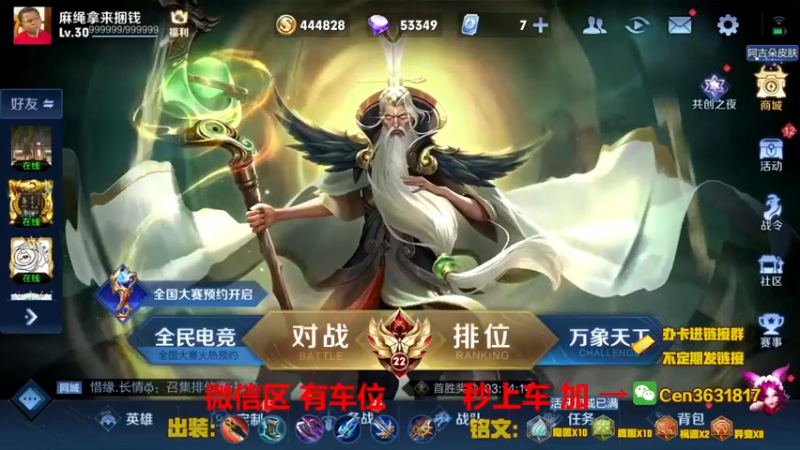 【2022-11-12 08点场】Cen如今：国服达摩，骚操作，实力带粉!!!