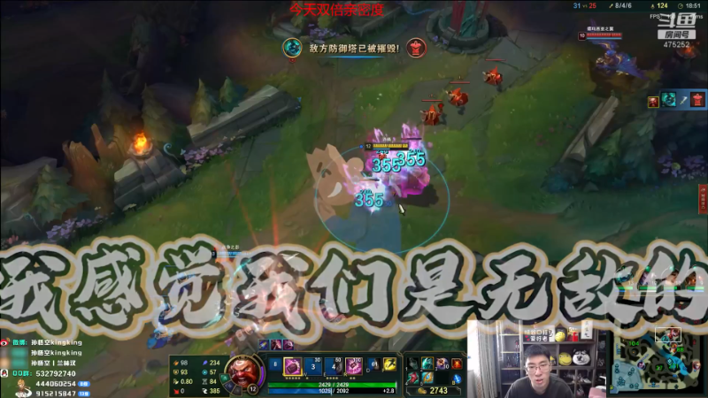 【英雄联盟】孙悟空丨兰林汉的精彩时刻 20221112 09点场