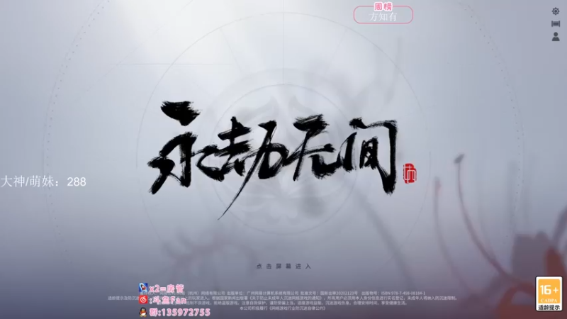 【2022-11-11 12点场】NRK丶反神：记得续一下粉丝牌~