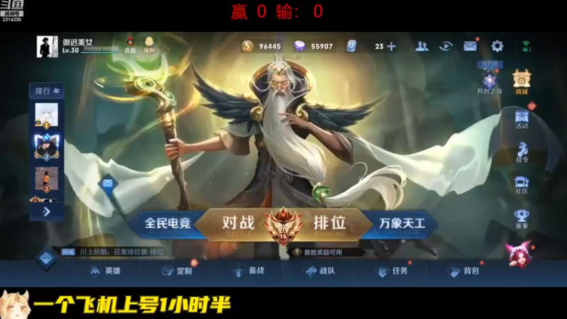 【2022-11-12 09点场】国服老狐狸：国服妲己：今天休息半天