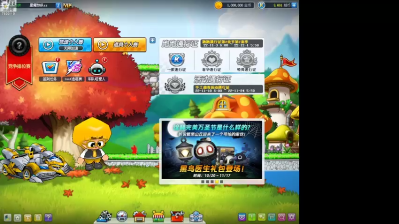 【2022-11-11 19点场】Kart放纵：晚上练车没比赛