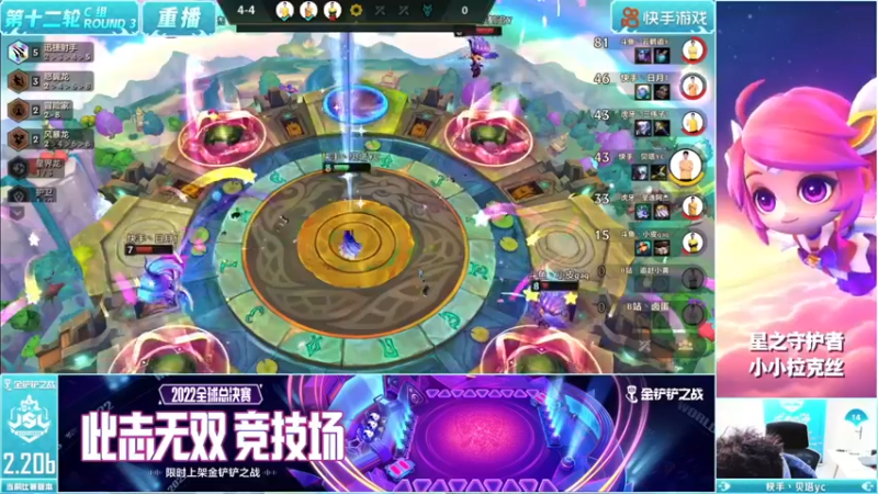 【2022-11-12 06点场】金铲铲之战赛事：重播|JSL第十二轮