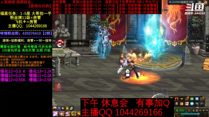 【2022-11-12 16点场】DNF咪情：国服2指励志主播；回归看号，打造提升。