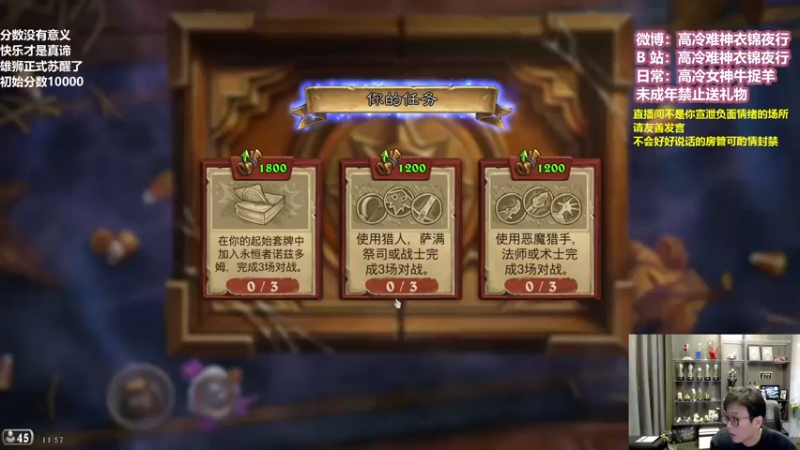 【2022-11-12 11点场】衣锦夜行：国服第一该易主了day4