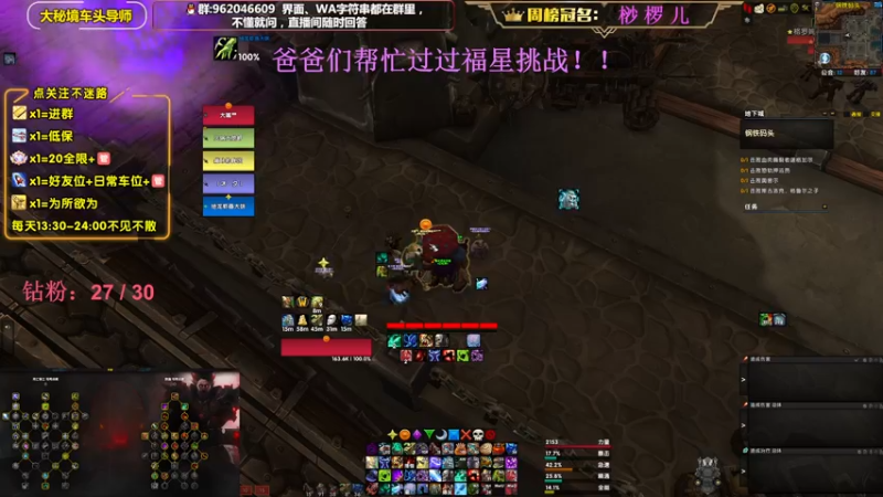 【2022-11-11 15点场】大嘴geigei：大嘴：大秘境车头导师，钻粉开门！！