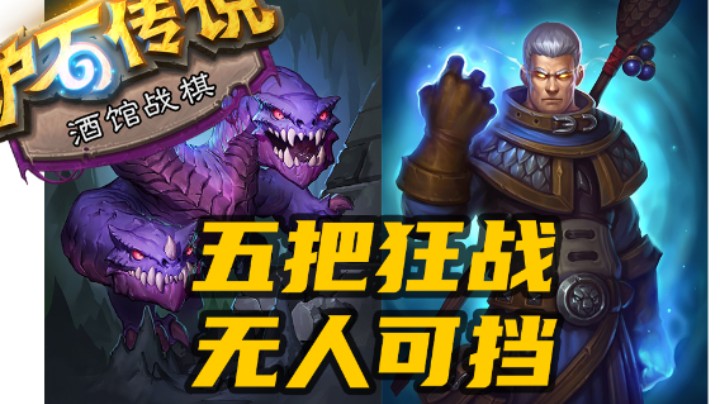 【涛妹每日秀242期】5把狂战无人可挡！最后的疯狂