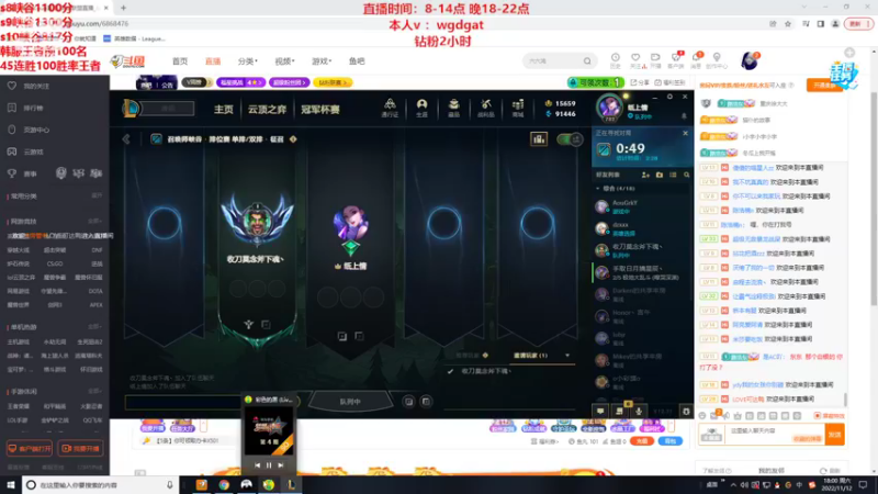 【2022-11-12 18点场】路浩东ouo：你们不配拥有治疗 直播第17天