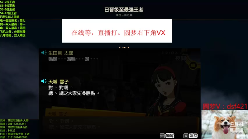 【2022-11-12 02点场】追风皇帝：上分进，在线圆梦