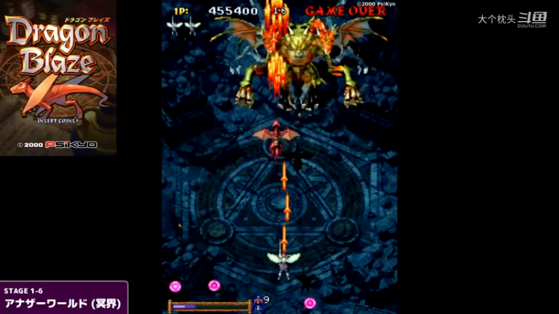 ARC-彩京STG-《飞龙骑士Dragon Blaze》_5
