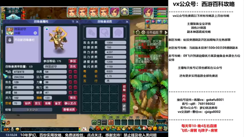 【2022-11-12 13点场】oo冠希oo：冠希梦回4盘丝