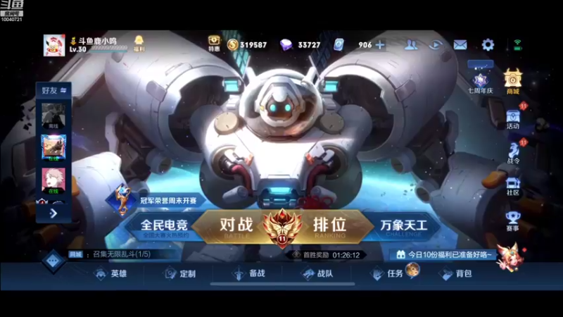 【2022-11-07 17点场】鹿小鸣l：冲刺巅峰前十  1