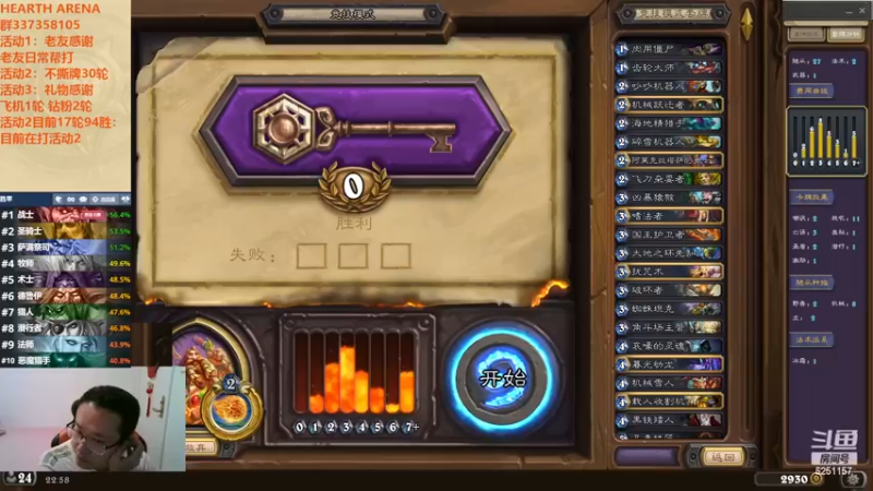 【2022-11-10 22点场】麦迪文哥：竞技场双职业双倍快乐