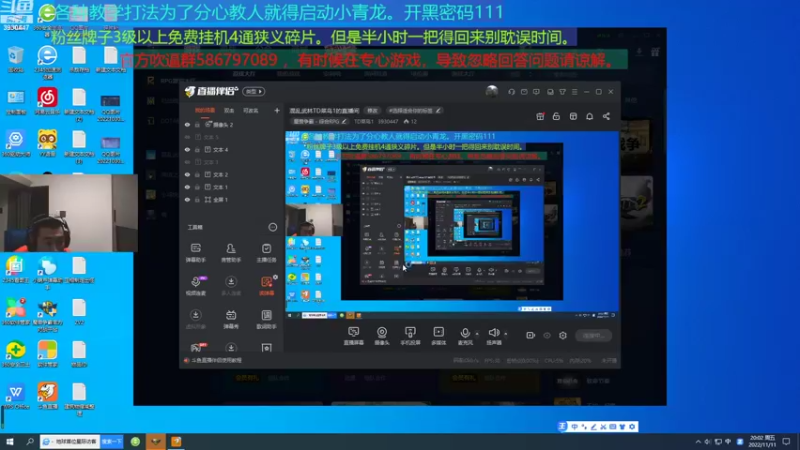 【2022-11-11 20点场】TD菜鸟1：混乱武林TD菜鸟1的直播间