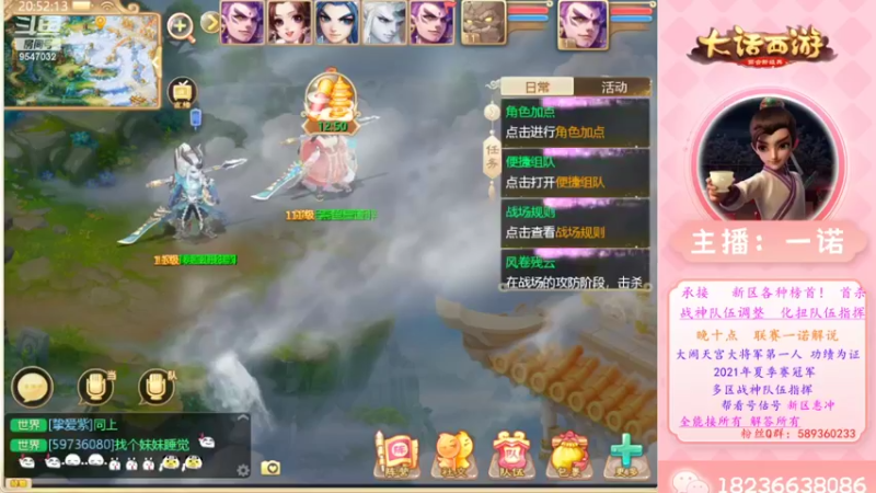 【2022-11-11 20点场】大话西游一诺：周五啊科举啊大闹