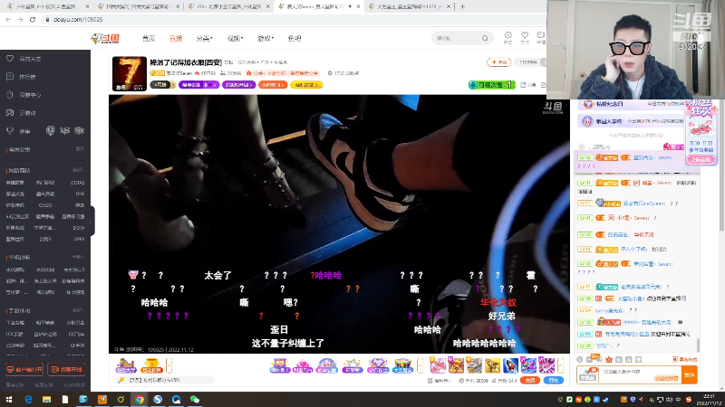 【户外】贾丶政井的精彩时刻 20221112 22点场