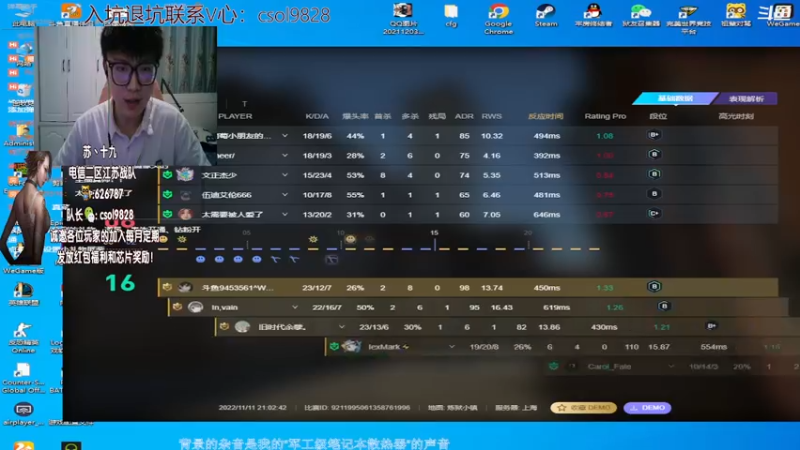 【2022-11-11 21点场】Wuu19丶：联赛打完，CSGO没看过吧