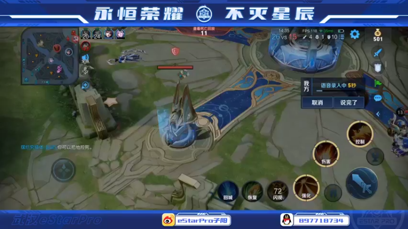【2022-11-12 12点场】eStarPro子阳：日常排位巅峰练习！