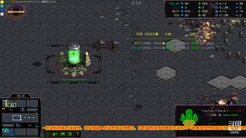 【2022-11-11 20点场】星际DSA联赛：天使风暴专业版DSA8.2.6x39