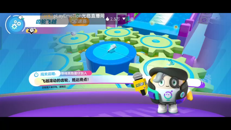 【2022-11-04 17点场】全肉馄饨：蛋仔派对冲鸭