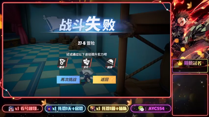 【2022-11-12 18点场】安逸城GG：【航海王热血航线】航海王，我当定了